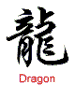 animal sign luck 2018 - Dragon