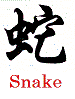 animla sign luck 2018 - snake